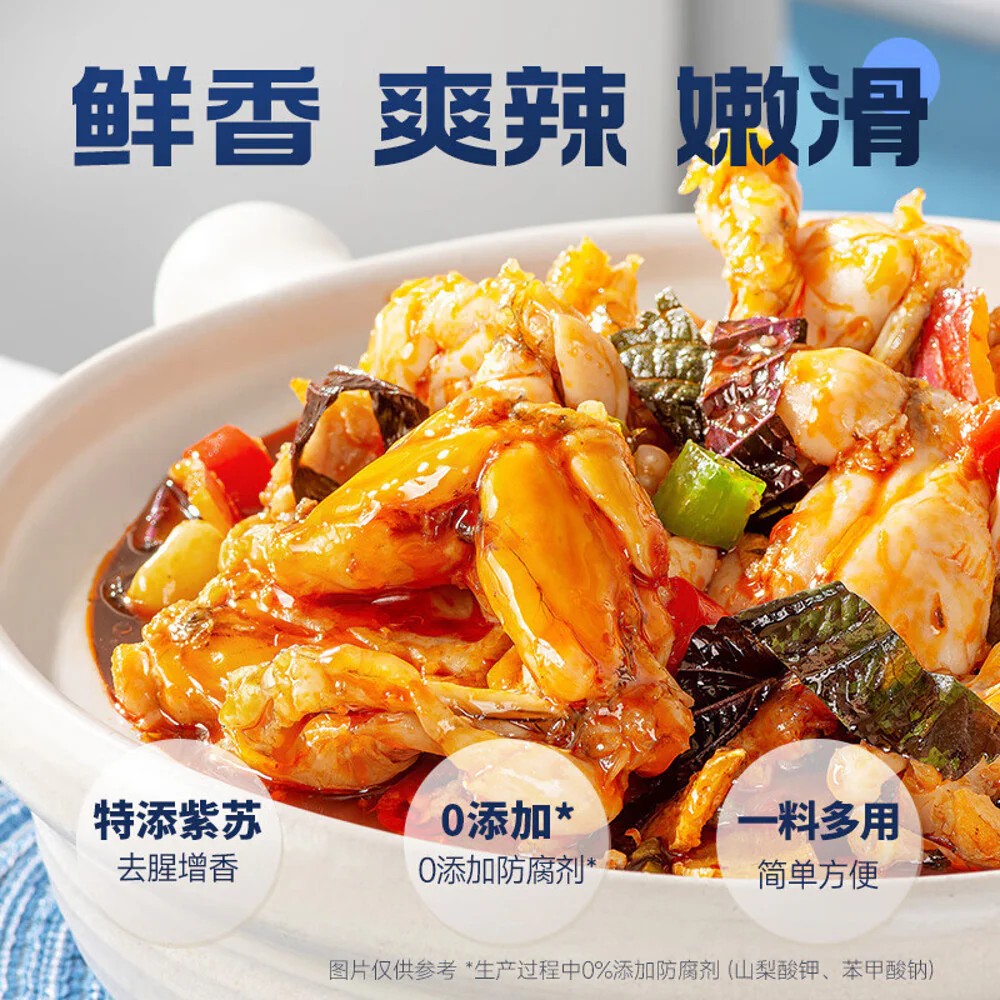 Haorenjia Spicy Perilla Frog Seasoning - 180g - Image 2