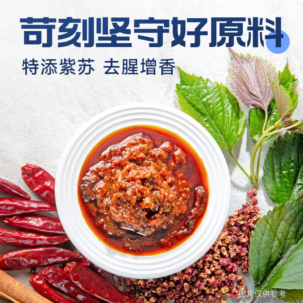 Haorenjia Spicy Perilla Frog Seasoning - 180g - Image 3