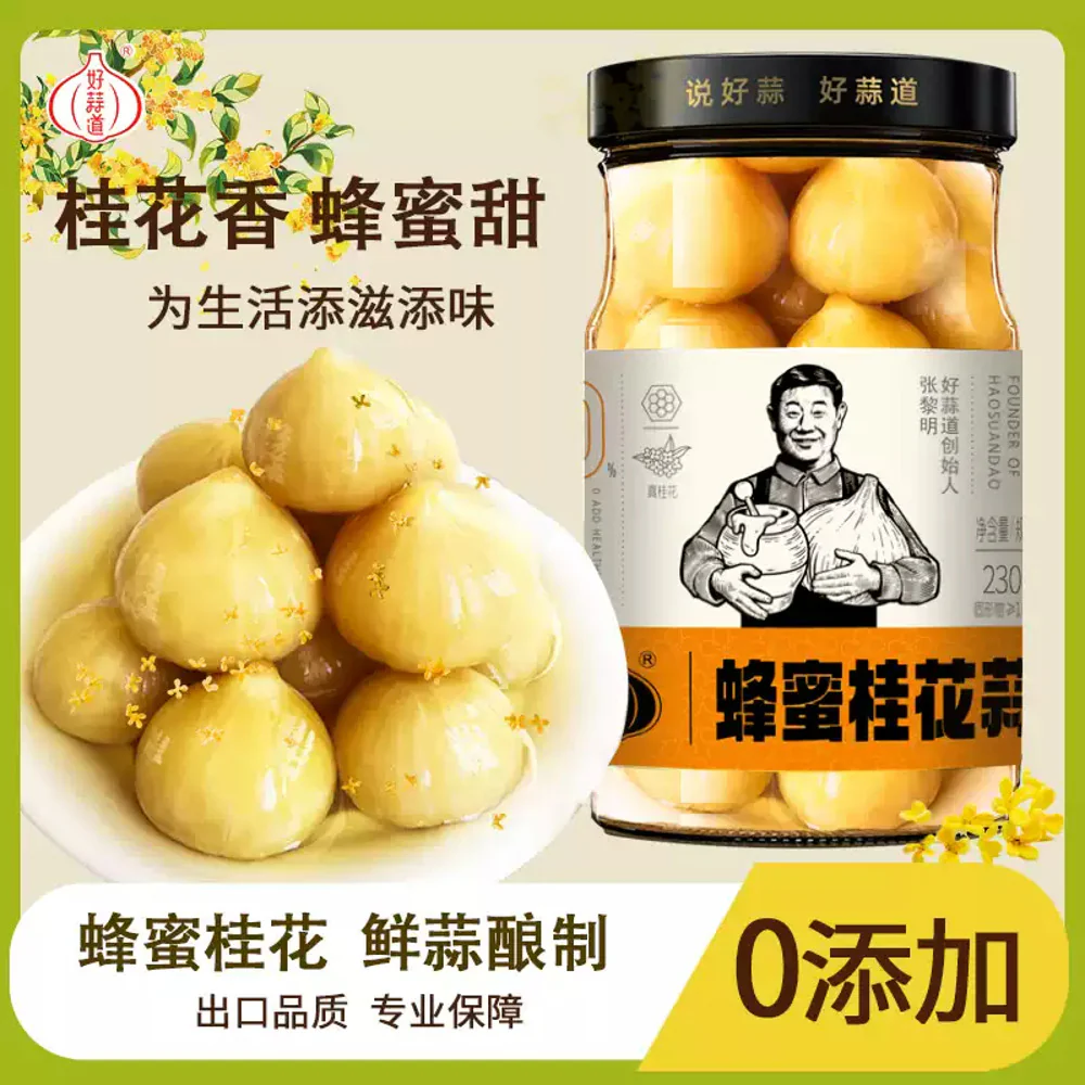 Haosuandao Honey Osmanthus Pickled Garlic 230g - Image 2