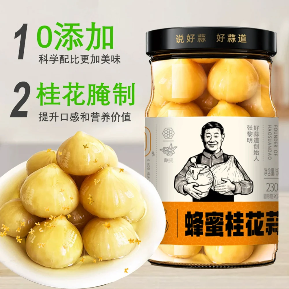 Haosuandao Honey Osmanthus Pickled Garlic 230g - Image 4