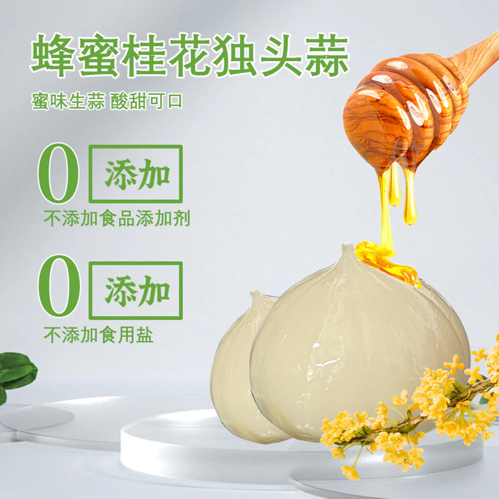 Haosuandao Honey Osmanthus Pickled Garlic 230g - Image 5