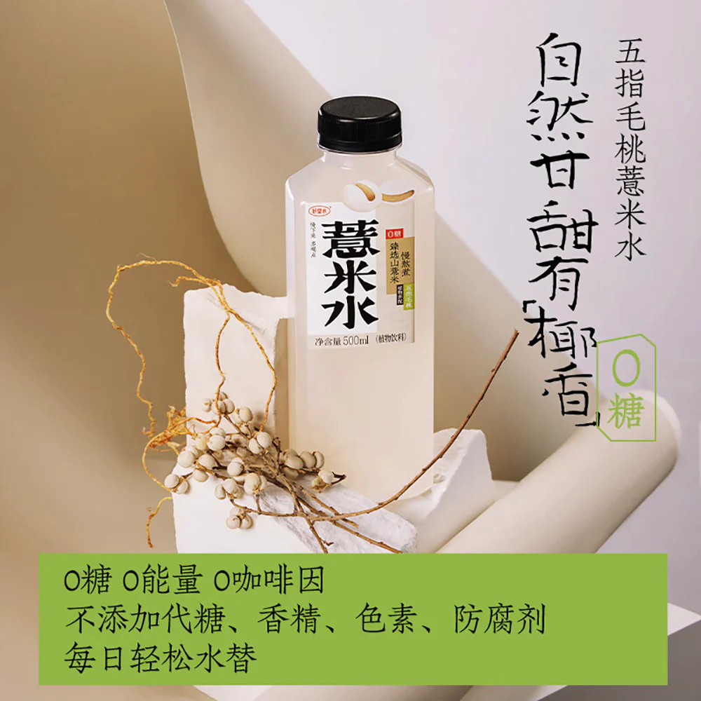Haowangshui Barley Water - 500ml x 15 Bottles - Image 2