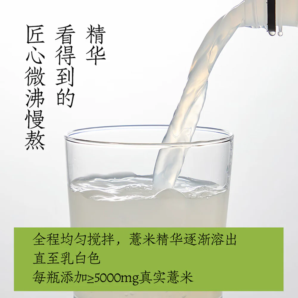 HaoWangShui Coix Seed Water 500ml - Image 4