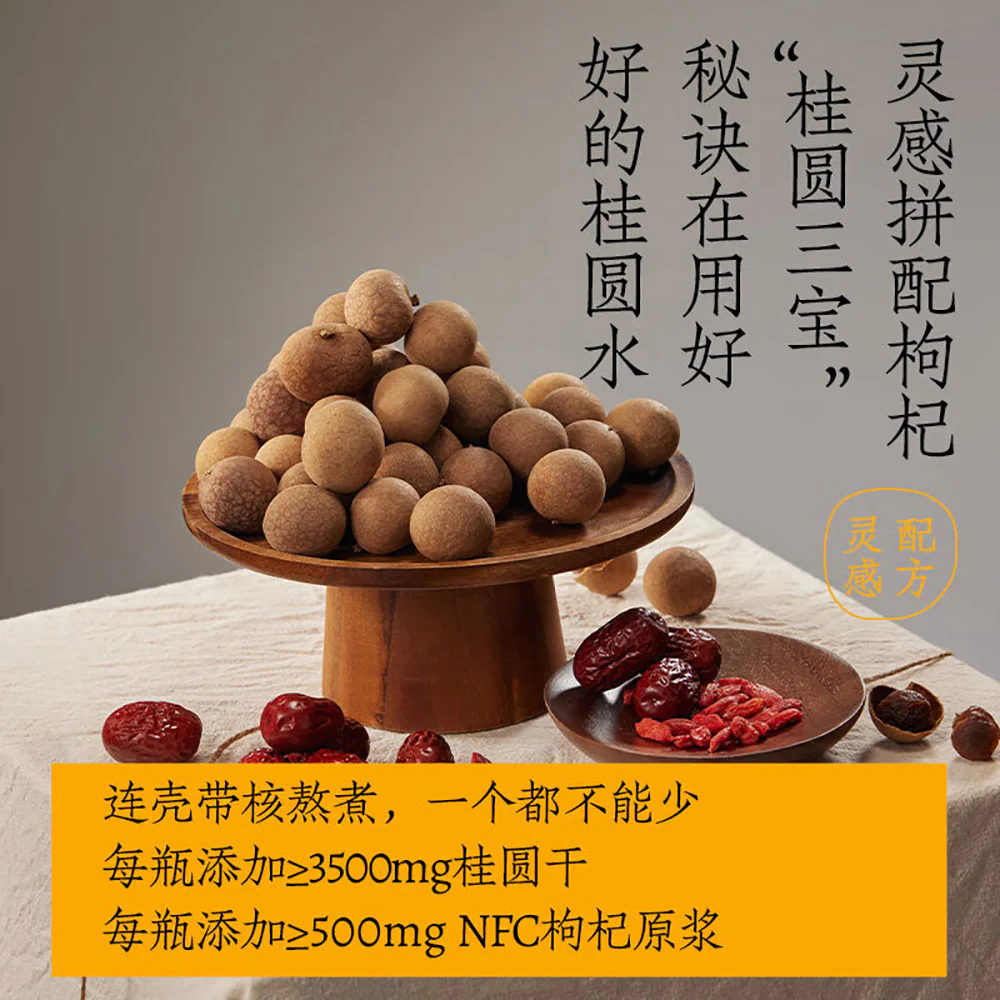 Haowangshui Longan Water 500ml - Image 3