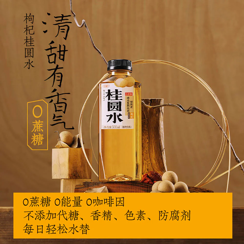 Haowangshui Longan Water 500ml X2 - Image 2