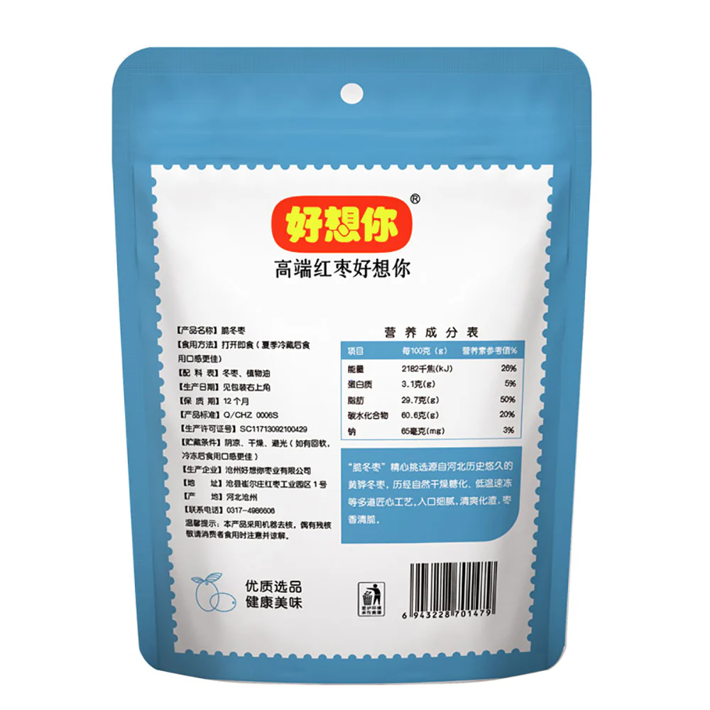 Haoxiangni Crispy Winter Jujube - 80g - Image 3