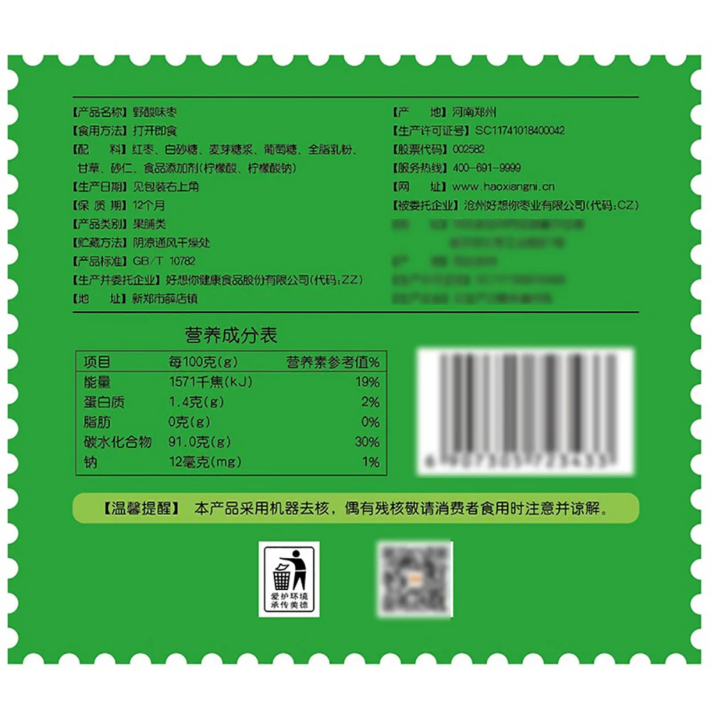 Haoxiangni Daily Honey Date - Wild Sour Flavor - 80g - Image 4