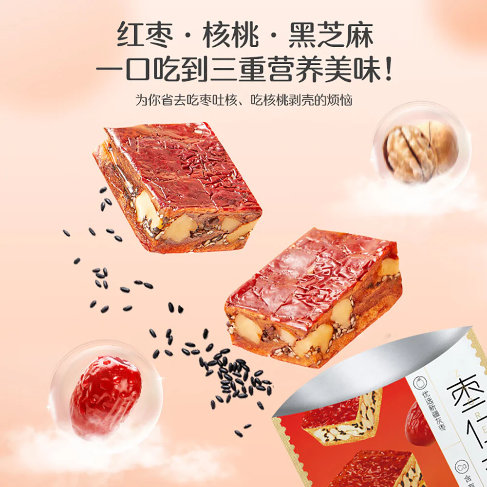 Haoxiangni Jujube Walnut Cake with Black Sesame Flavor - 158g - Image 2