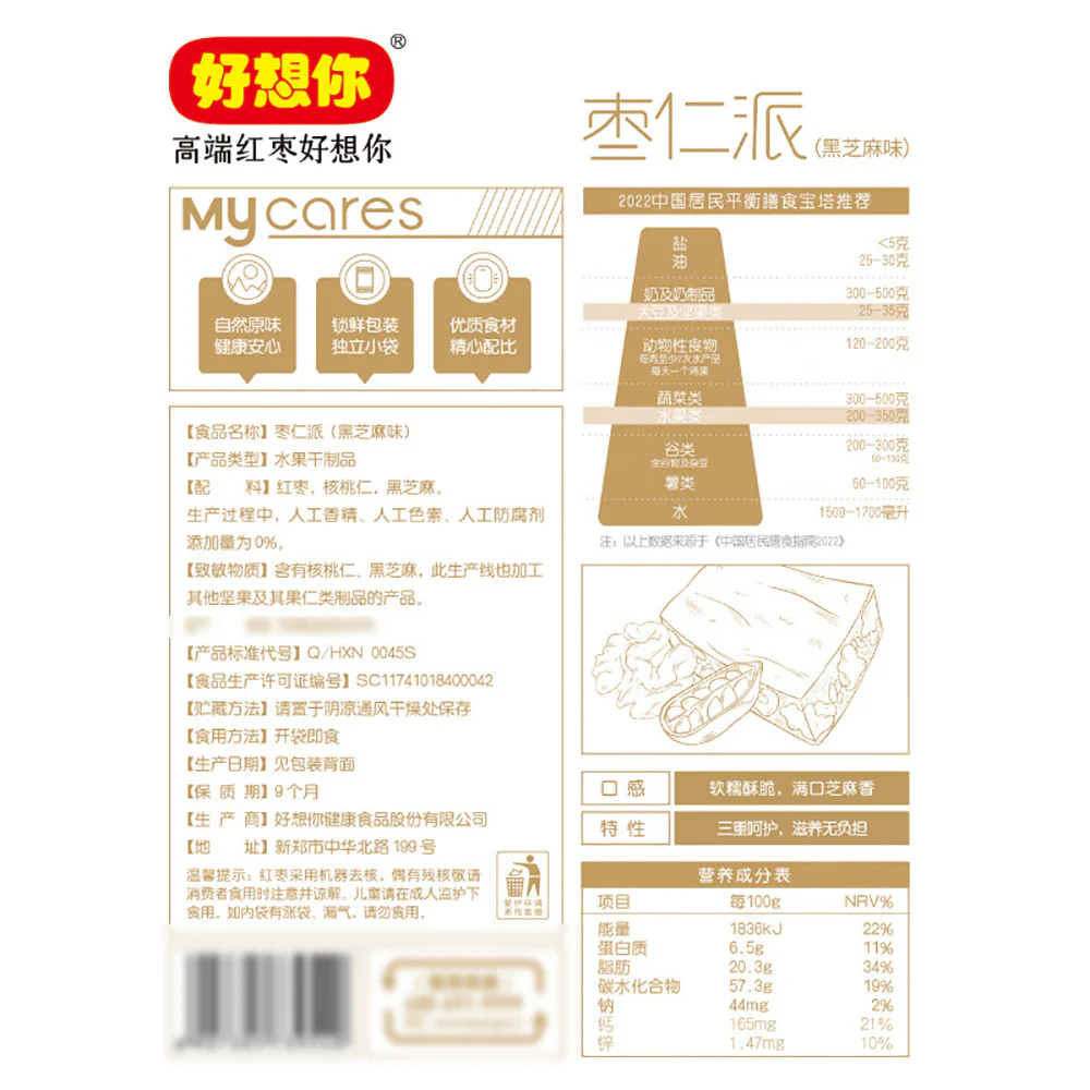 Haoxiangni Jujube Walnut Cake with Black Sesame Flavor - 158g - Image 4