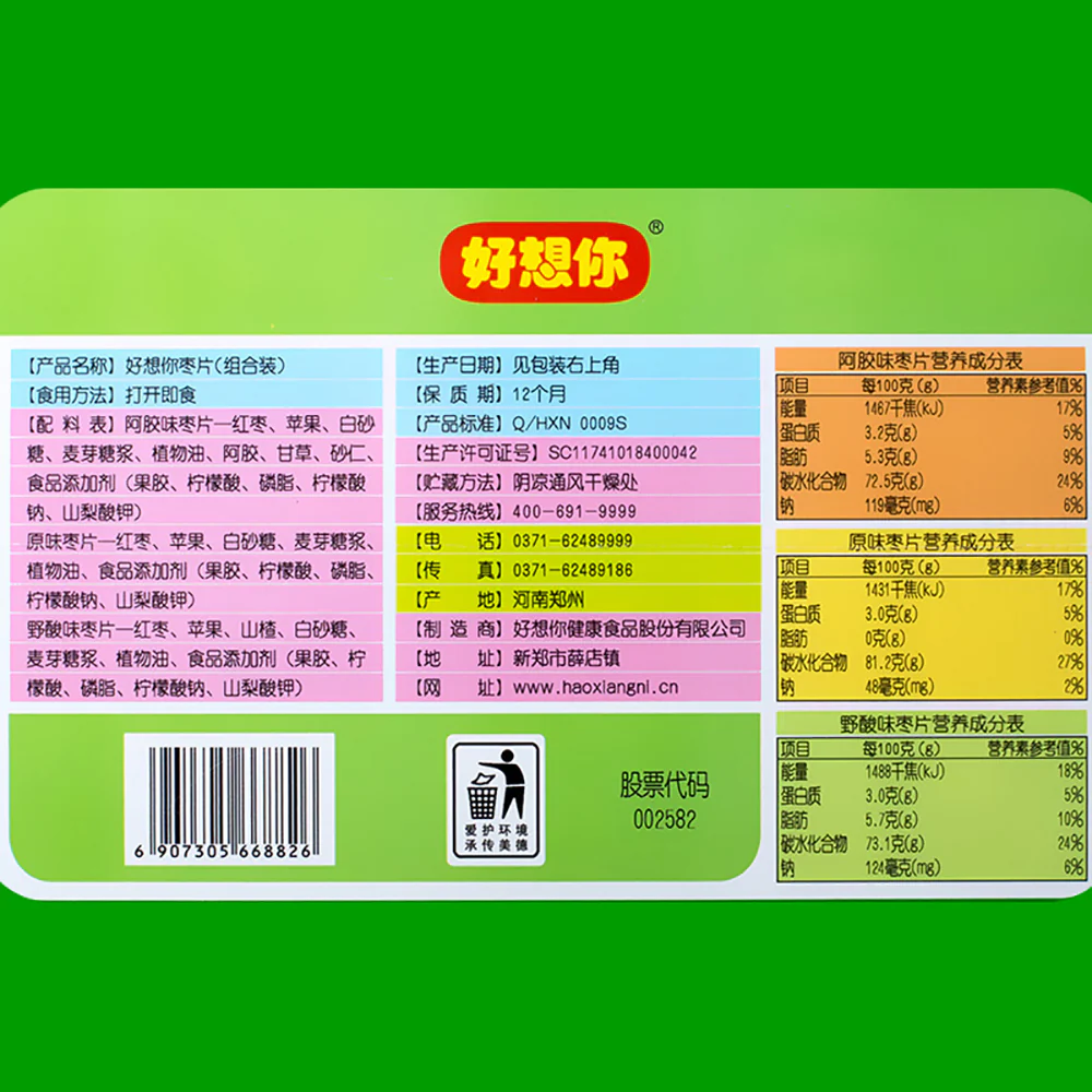 Haoxiangni Mixed Flavor Jujube Slices - 360g - Image 5