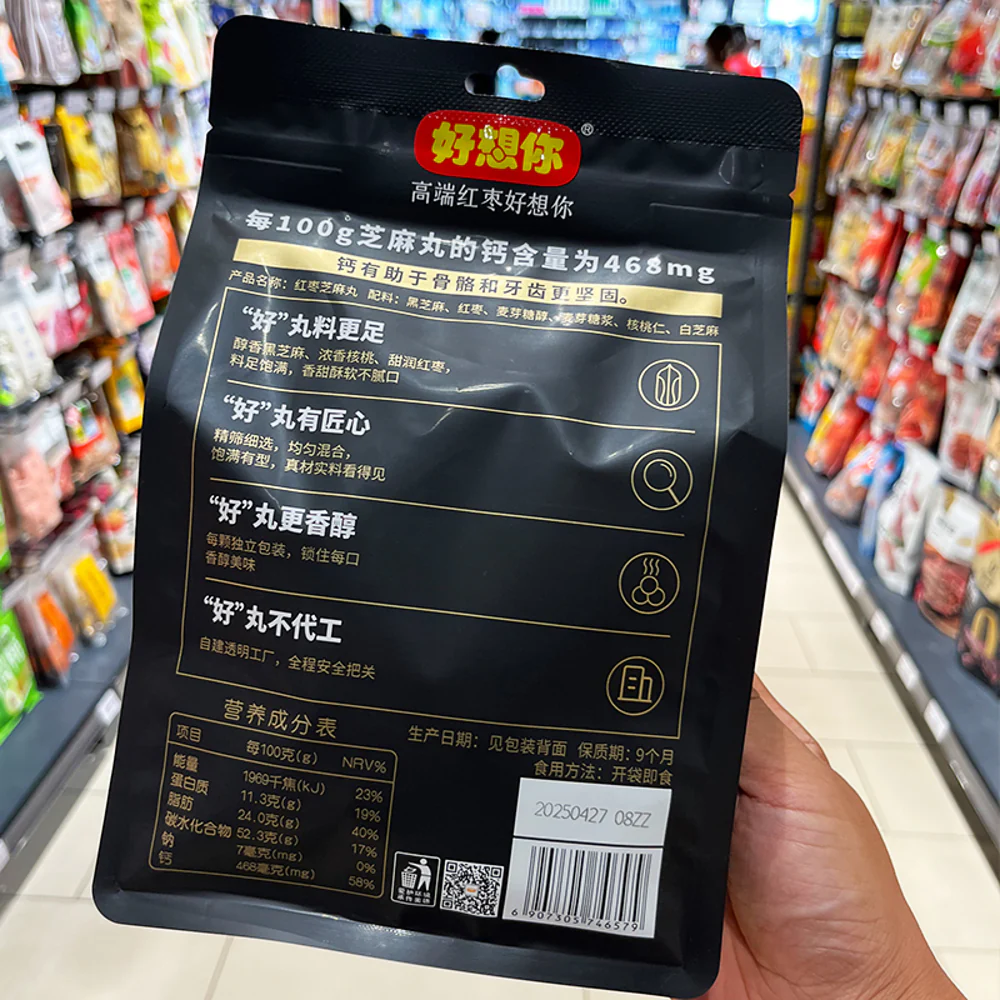 Haoxiangni Red Date & Black Sesame Balls 153g – Limited Import - Image 2
