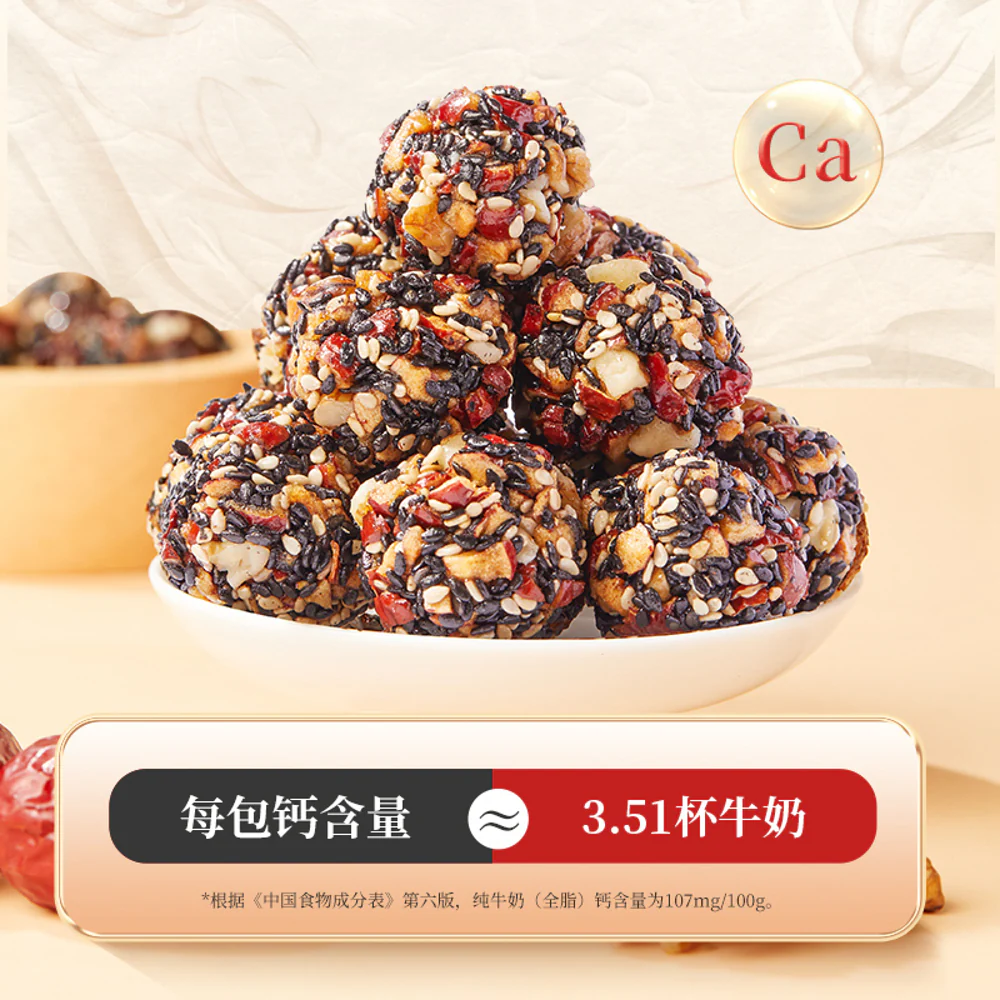 Haoxiangni Red Date & Black Sesame Energy Balls - 63g - Image 3