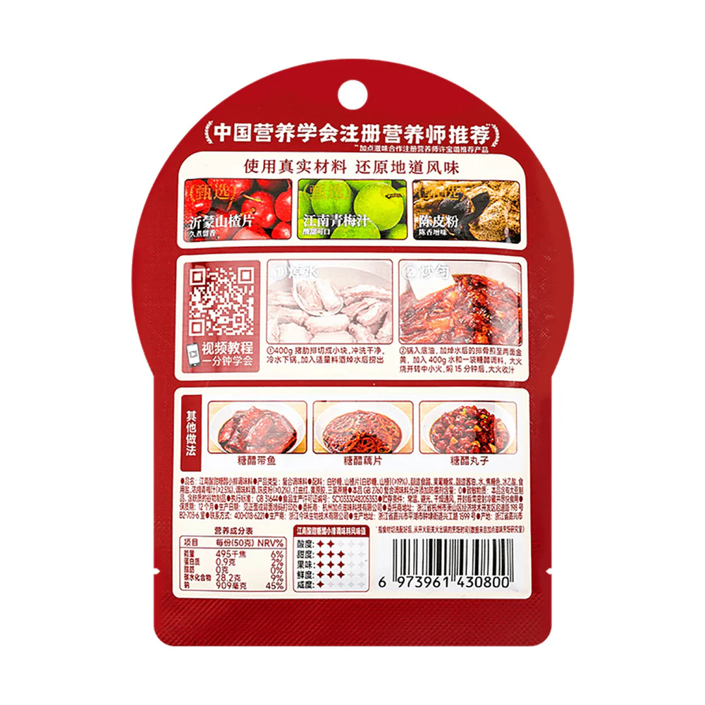 Happy Cook Jiangnan Sweet and Sour Spare Ribs Seasoning - 50g - Image 5