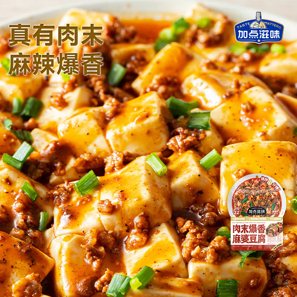 Happy Cook Minced Pork Mapo Tofu Seasoning - 55g - Image 2