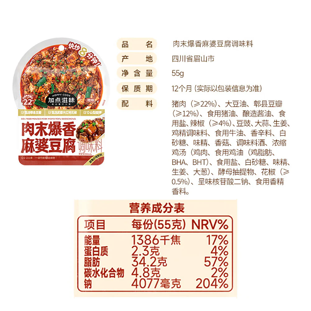Happy Cook Minced Pork Mapo Tofu Seasoning - 55g - Image 5