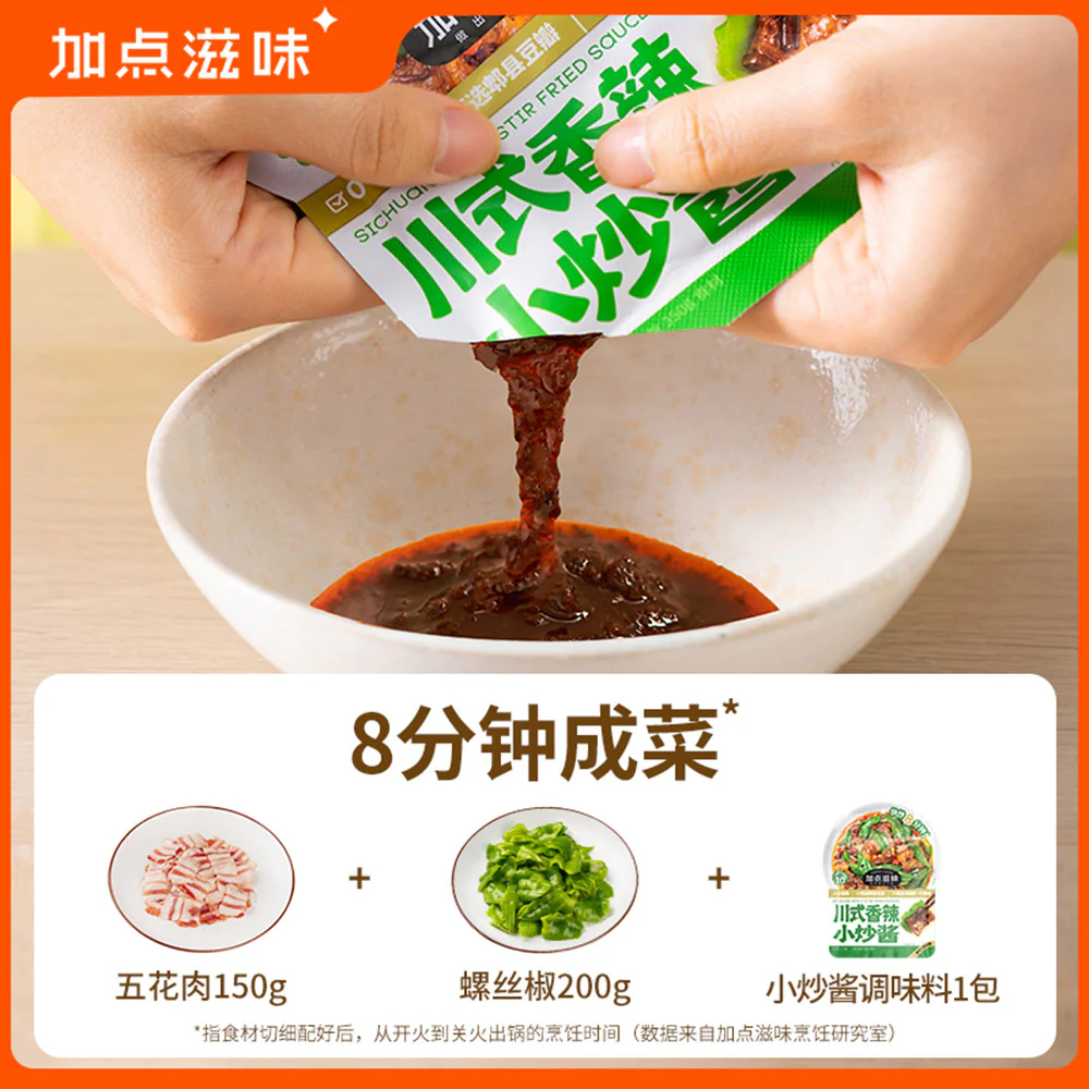 Happy Cook Sichuan Spicy Stir Fry Sauce - 50g - Image 3