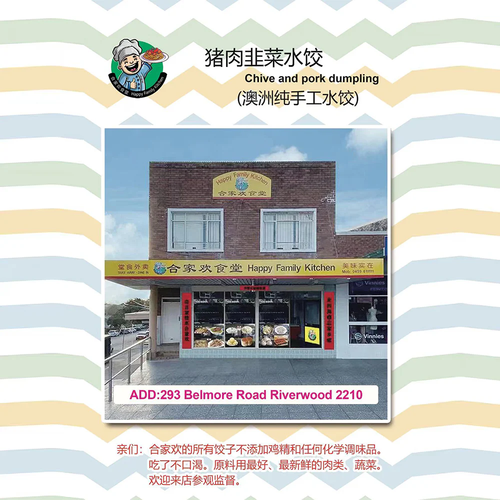 Happy Family Kitchen Frozen Chive and Pork Dumplings - 15 Pieces - Image 3