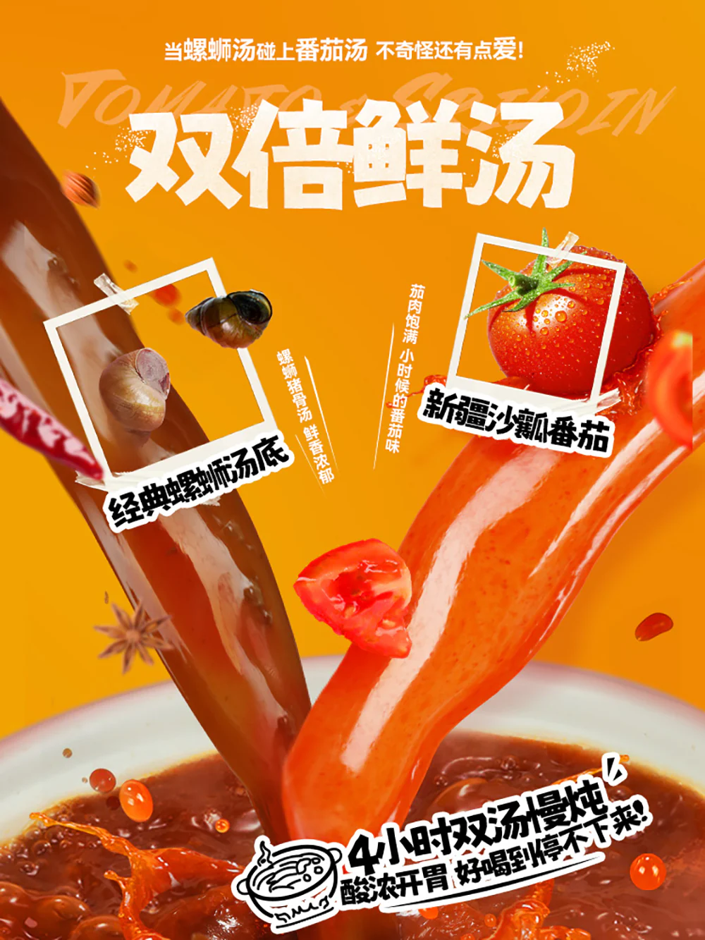 Happy Snail Luosifen (Tomato Flavor) - 220g - Image 2