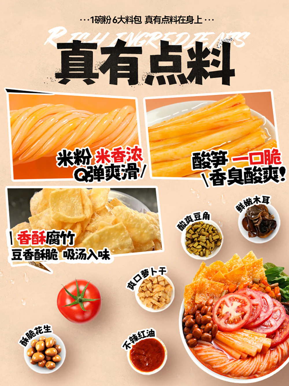 Happy Snail Luosifen (Tomato Flavor) - 220g - Image 3