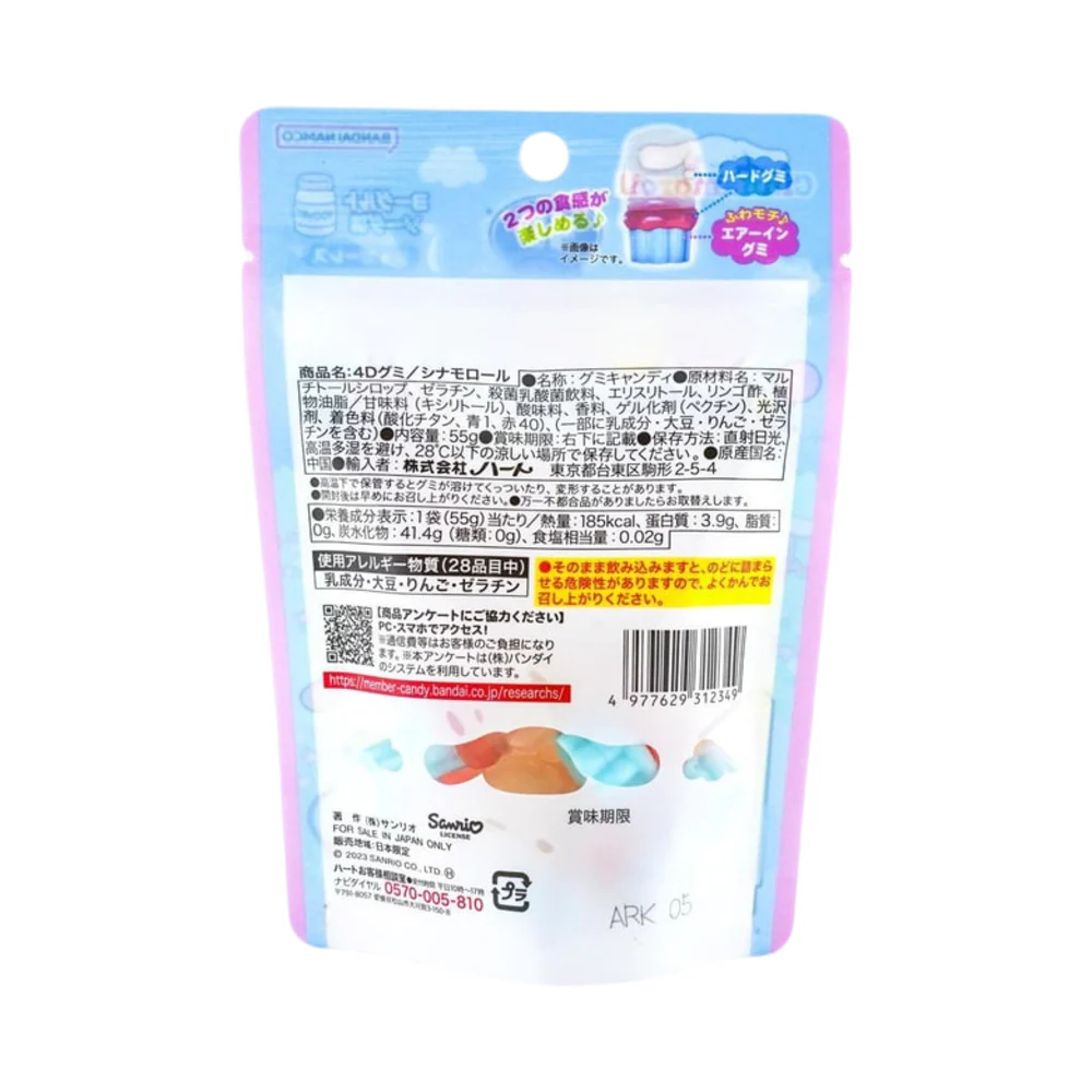 Heart Cinnamoroll Yogurt Soda Flavor Gummy - 65g - Image 4