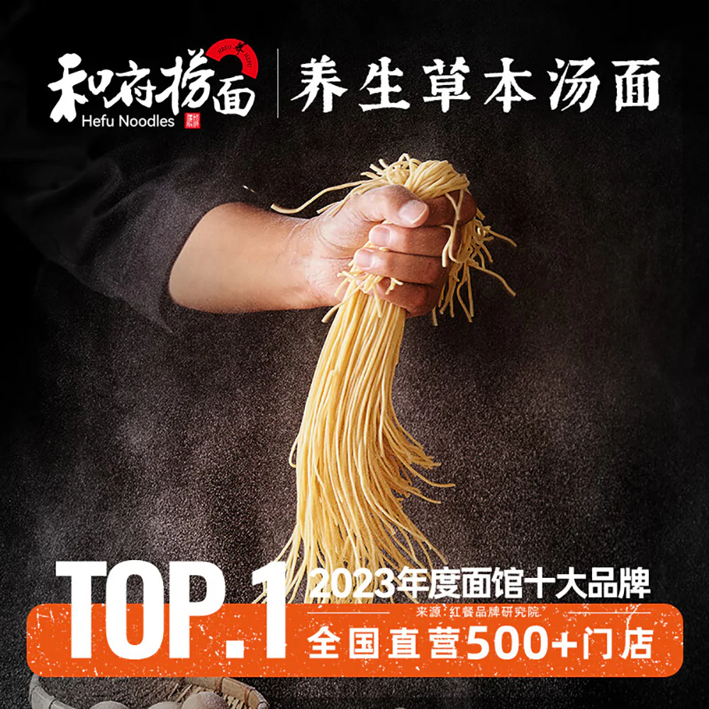 Hefu Noodles Fresh Tomato Beef Noodles - 251g - Image 2