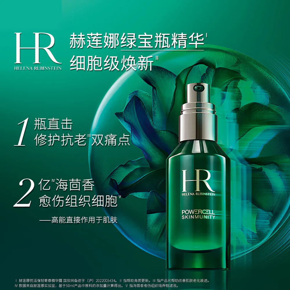 Helena Rubinstein Powercell Skinmunity Serum - 75ml - Image 2