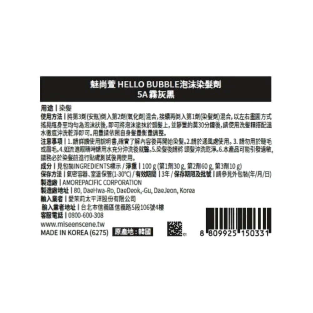 Hello Bubble Foam Hair Dye Dark Ash - 120g - Image 4