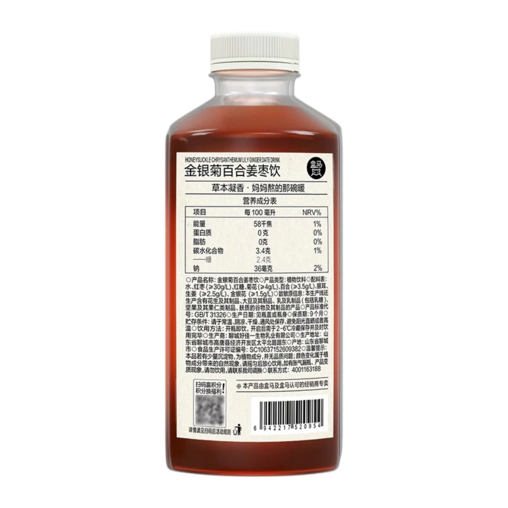 Hema Artisan Slow-Steeped Honeysuckle, Chrysanthemum, Lily, Ginger & Red Date Drink 900ml - Image 5