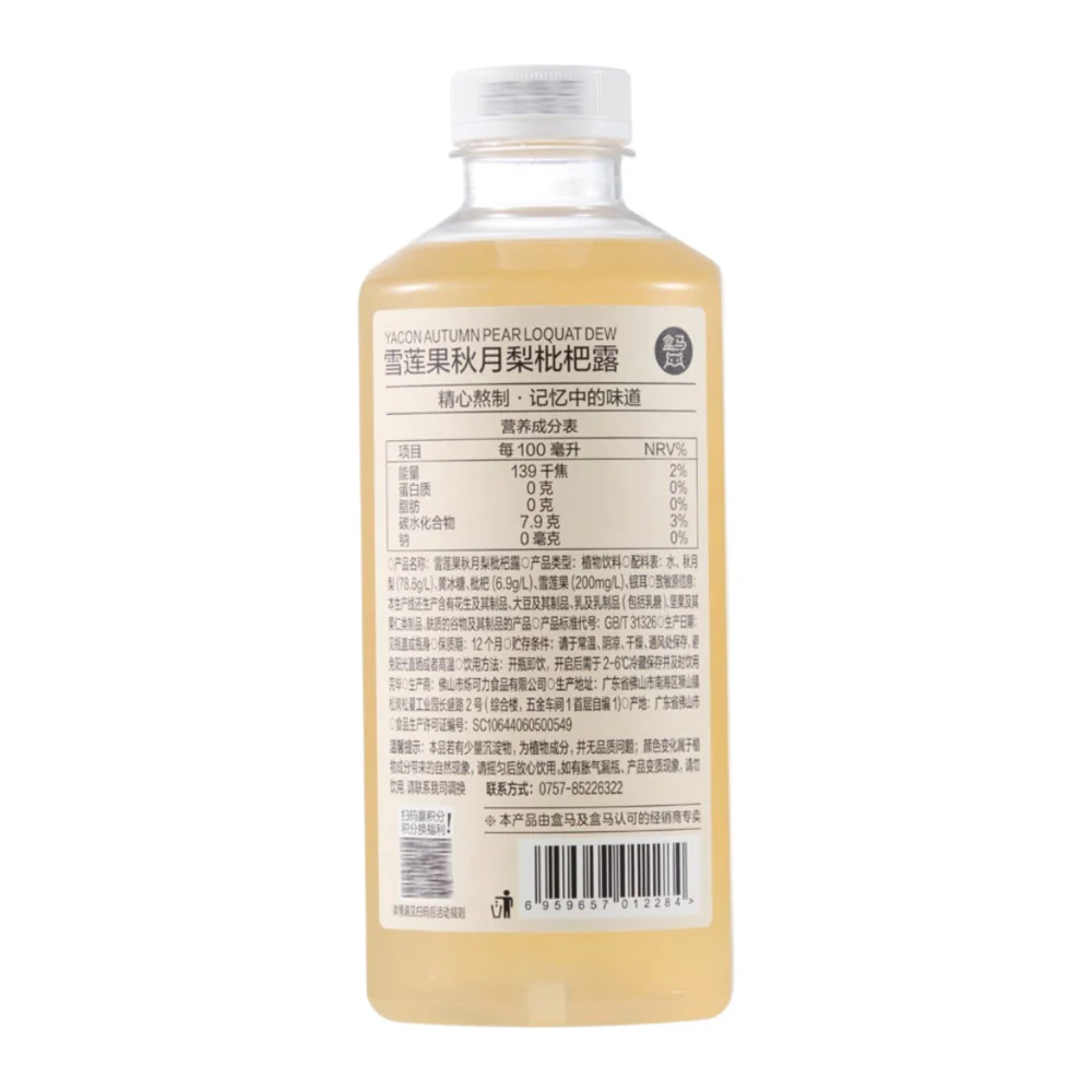 Hema Artisan Yacon, Autumn Pear & Loquat Drink 900ml - Traditional Chinese Pear & Loquat Herbal Beverage - Image 5