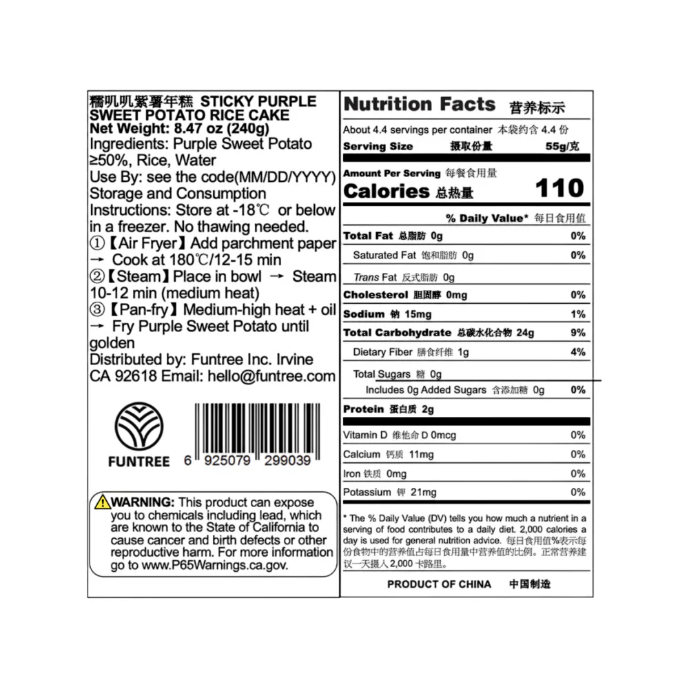 Hema Bakery Frozen Sticky Purple Sweet Potato Rice Cakes 240g - Image 3