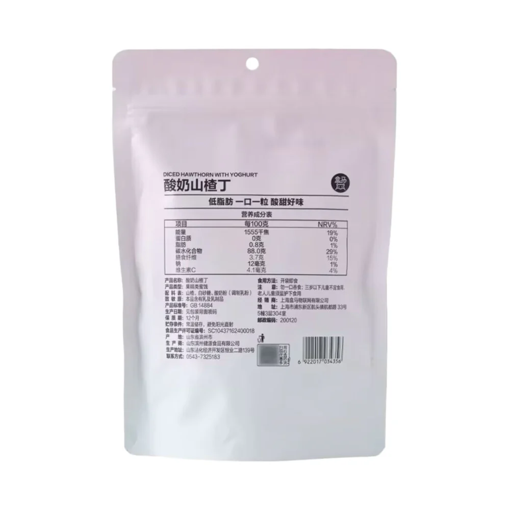 Hema Diced Hawthorn with Yoghurt 208g - Yoghurt Hawthorn Fruit Jelly Cubes - Image 5