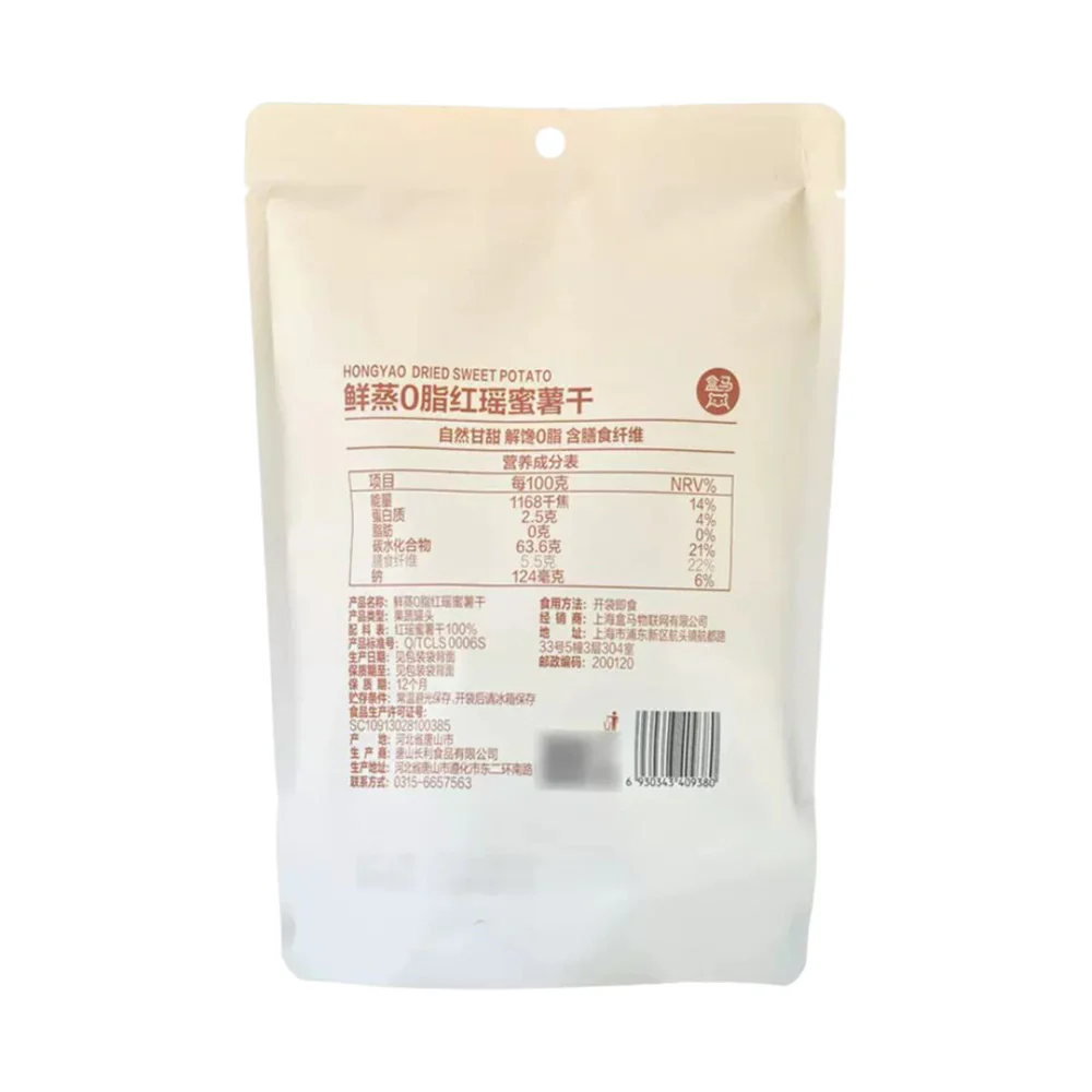 Hema Hongyao Steamed Dried Sweet Potato 200g – Zero Fat - Image 5