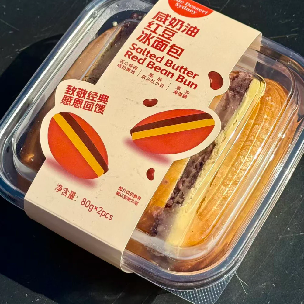 Hema Salted Butter Red Bean Buns 160g (2 Pieces) - Sweet Adzuki Filling