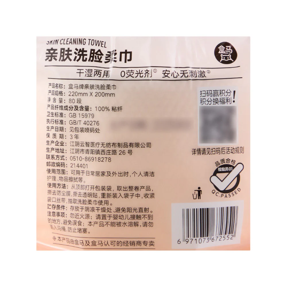 Hema Skin-Friendly Facial Towel Roll - 80 Sheets - Image 4