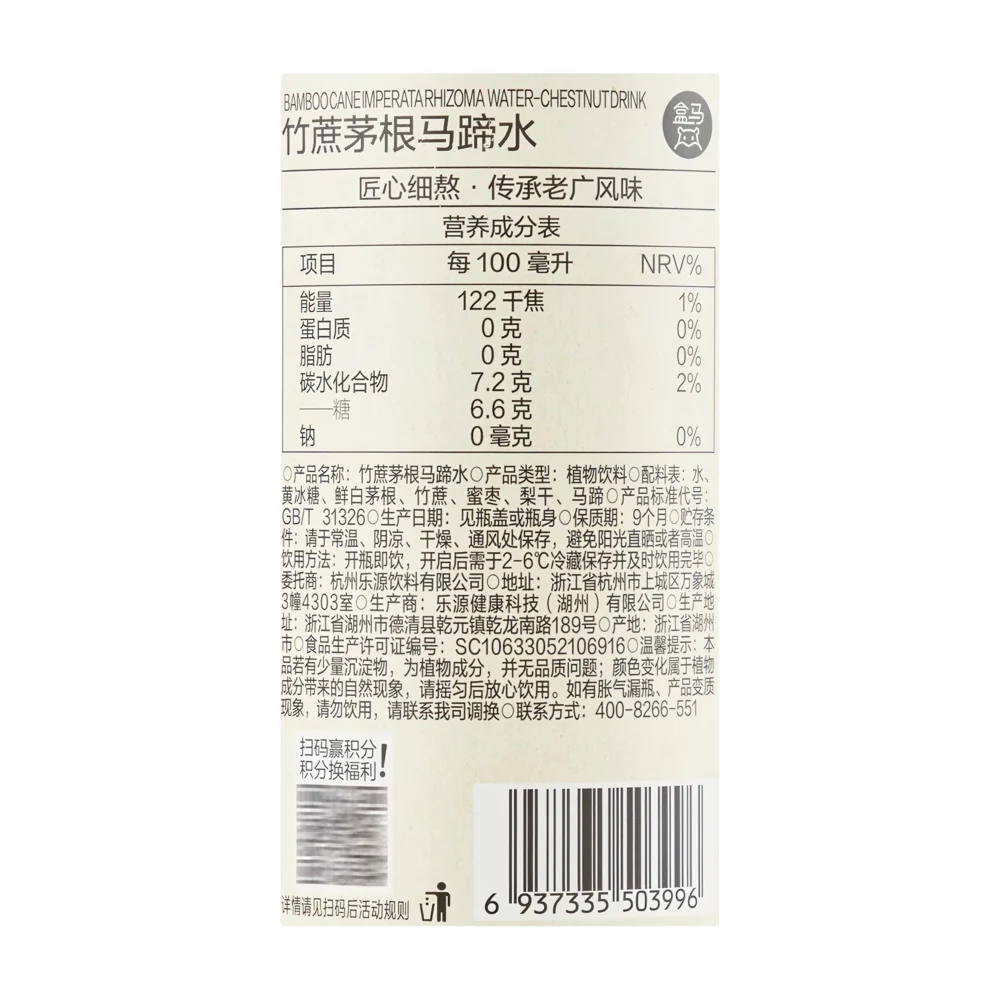Hema Slow-Brewed Bamboo Cane, Imperatae Root & Water Chestnut Drink 900ml - Image 5