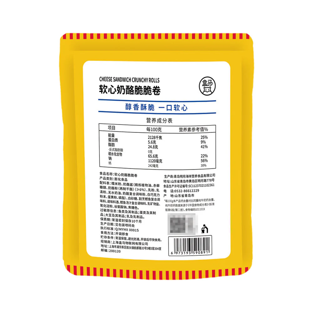 Hema Soft Centre Cheese Sandwich Crunchy Rolls 70g - Image 4