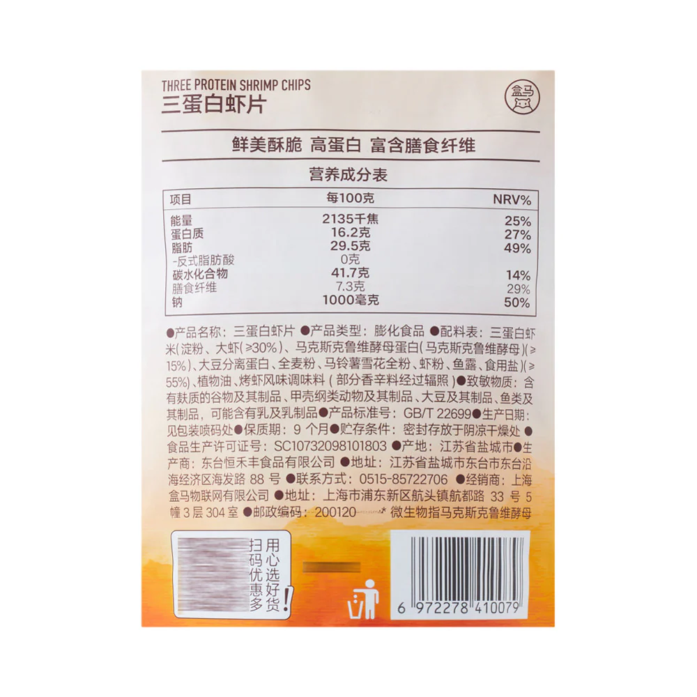 Hema Three Protein Shrimp Chips 108g - Image 3
