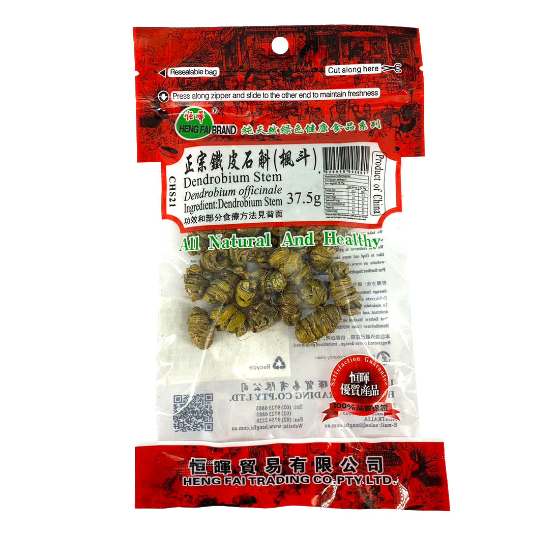 Heng Hui Authentic Dendrobium Stem - 37.5g - Image 2