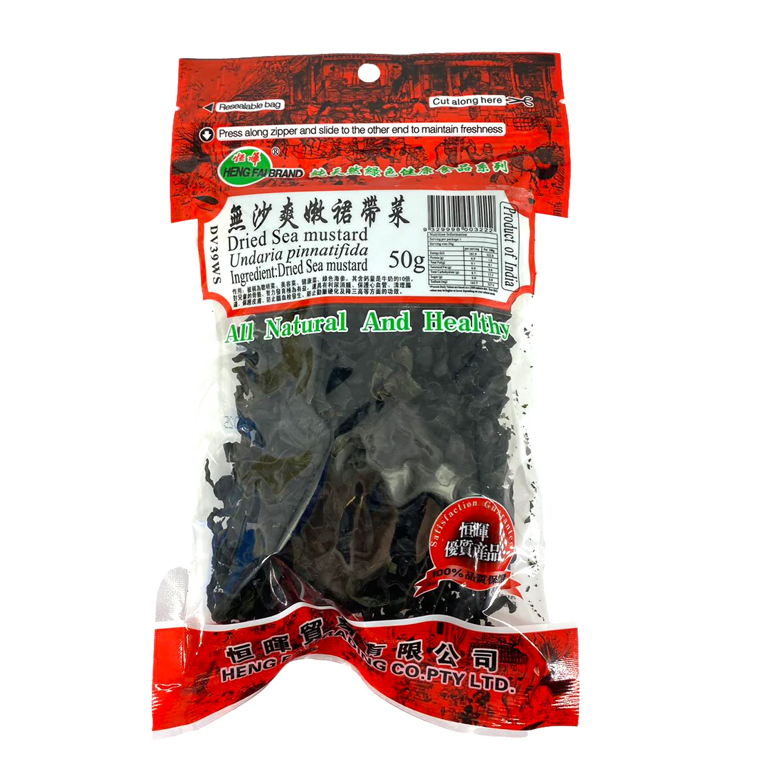 Henghui Sand-Free Tender Wakame Seaweed - 50g - Image 2
