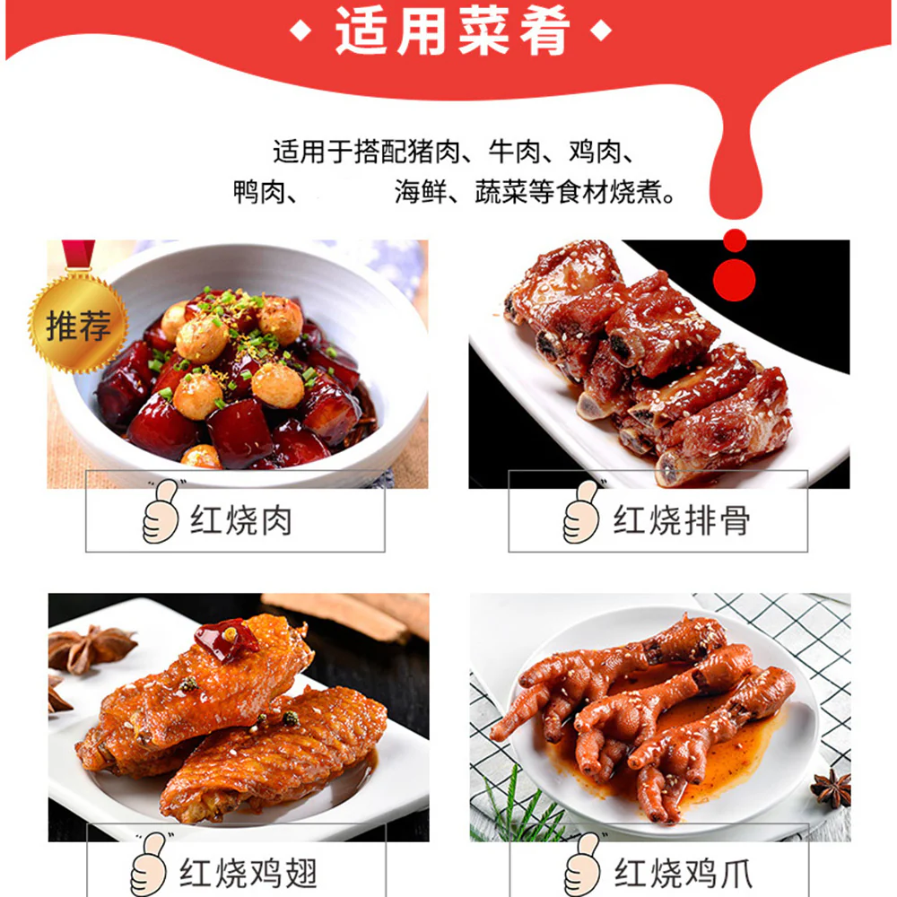 Hengshun Braised Pork Seasoning - 215g - Image 3