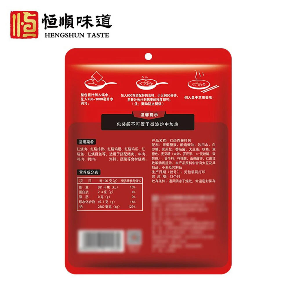 Hengshun Braised Pork Seasoning - 215g - Image 4