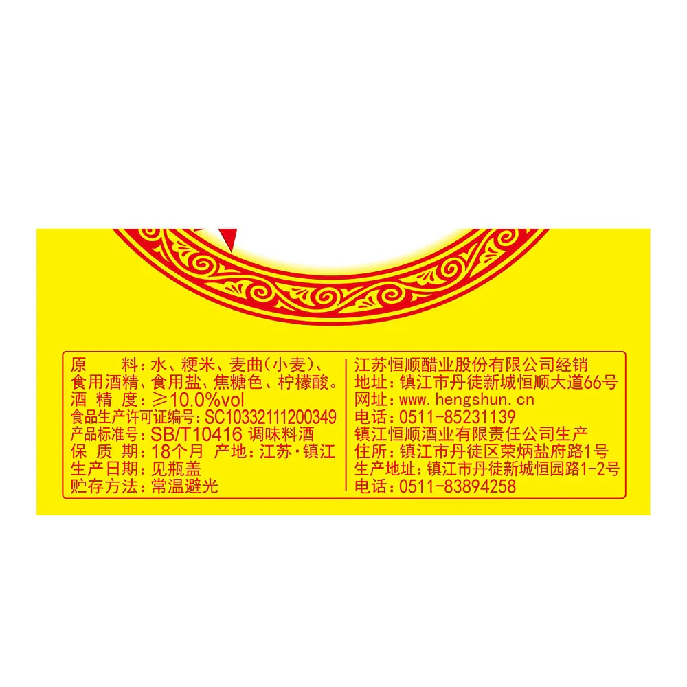 Hengshun Cooking Wine - 500ml - Image 3