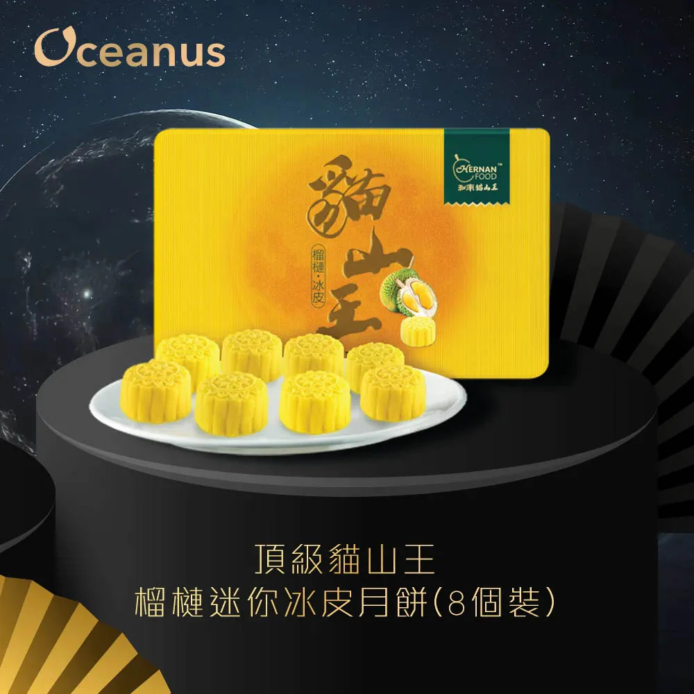 Hernan Musang King Durian Snow Skin Mooncakes 8pcs 400g - Image 2