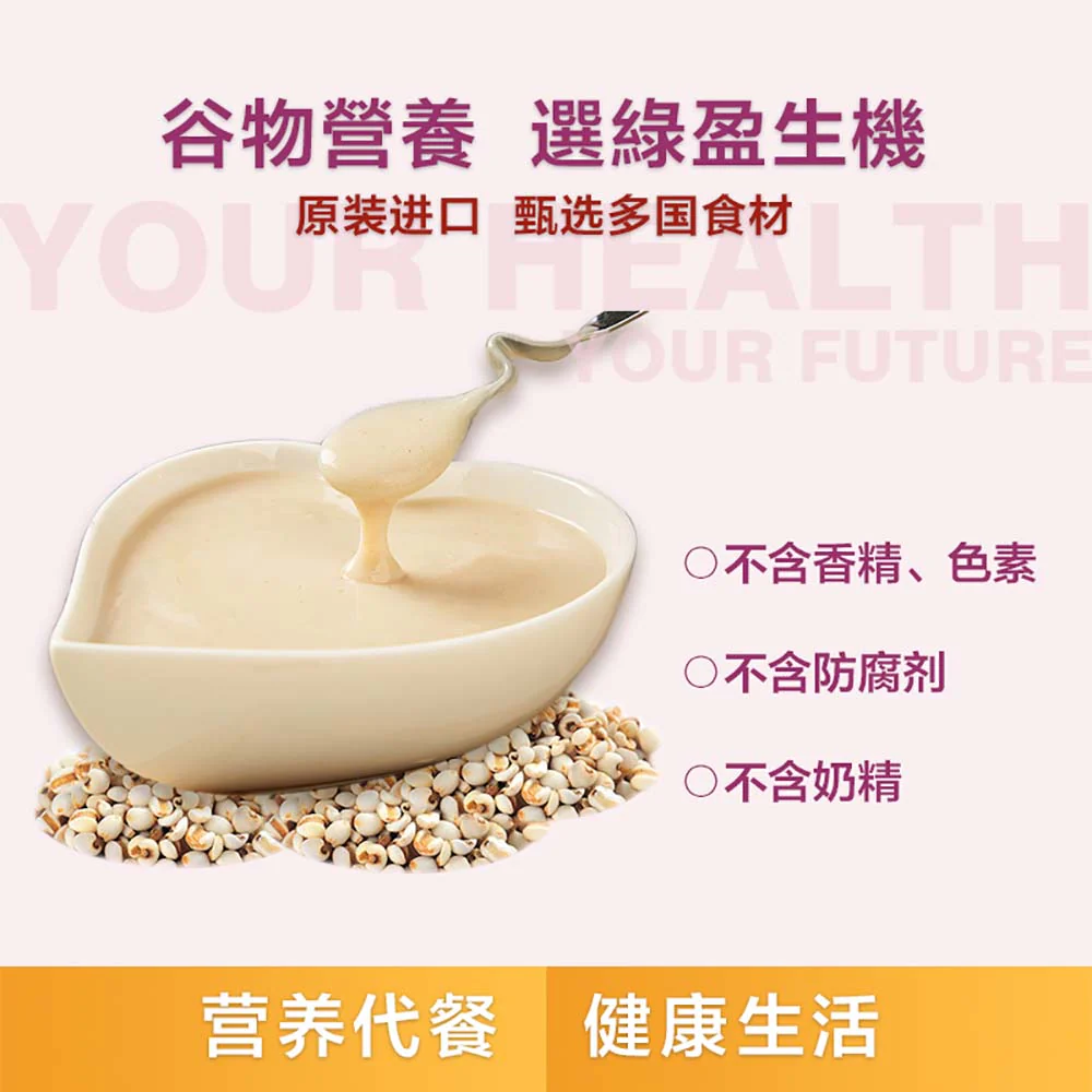 Heshenglong Purple Yam and Coix Seed Powder - 500g - Image 4
