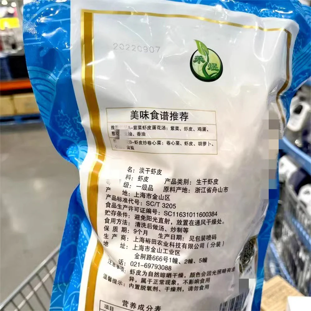 Heyi Lightly Dried Shrimp (Xia Pi) 500g – Limited Import - Image 4