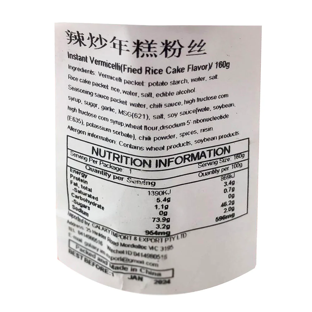 Heyrenbuluo Spicy Stir-Fried Rice Cake Vermicelli - 160g - Image 3