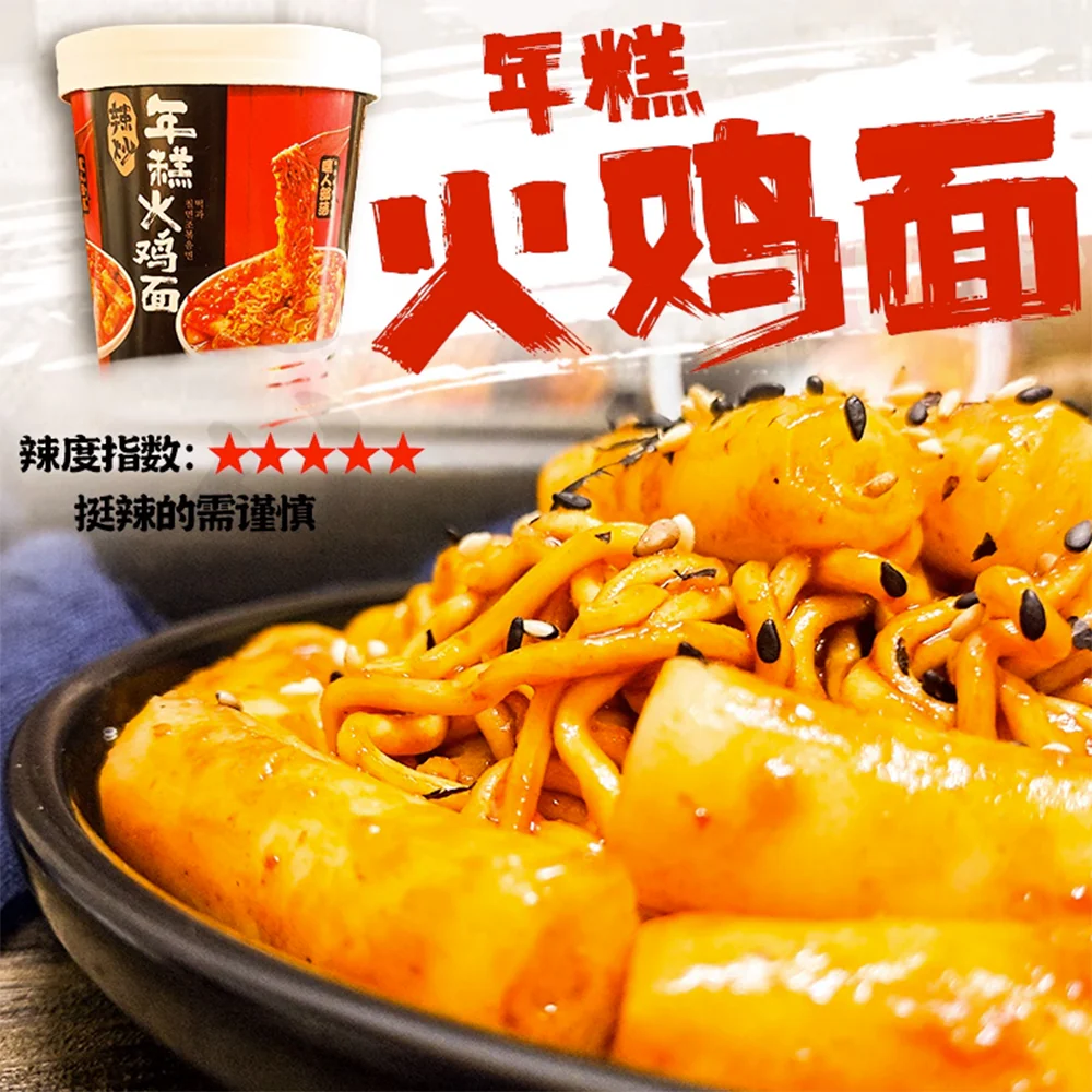 Heyrenbuluo Spicy Stir-Fried Tteokbokki Chicken Noodles - 155g - Image 2