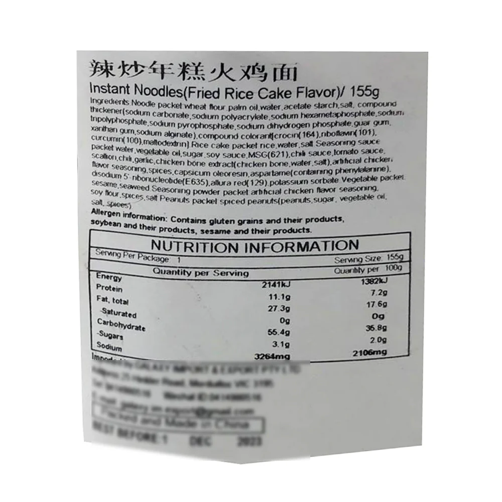 Heyrenbuluo Spicy Stir-Fried Tteokbokki Chicken Noodles - 155g - Image 4