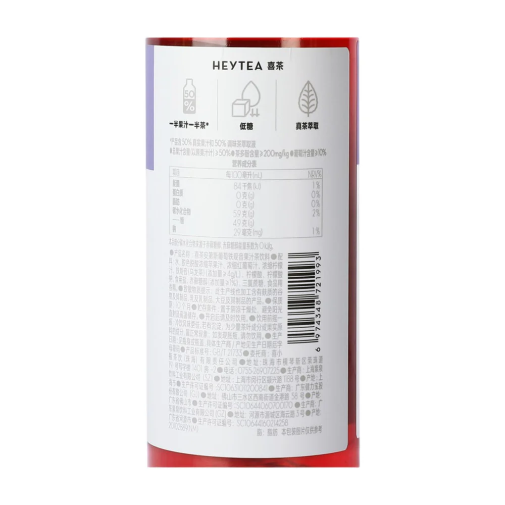 HEYTEA Andes Grape Tieguanyin Fruit Tea Drink 50% Juice 450ml x 15 Bottles (Carton) - Image 4