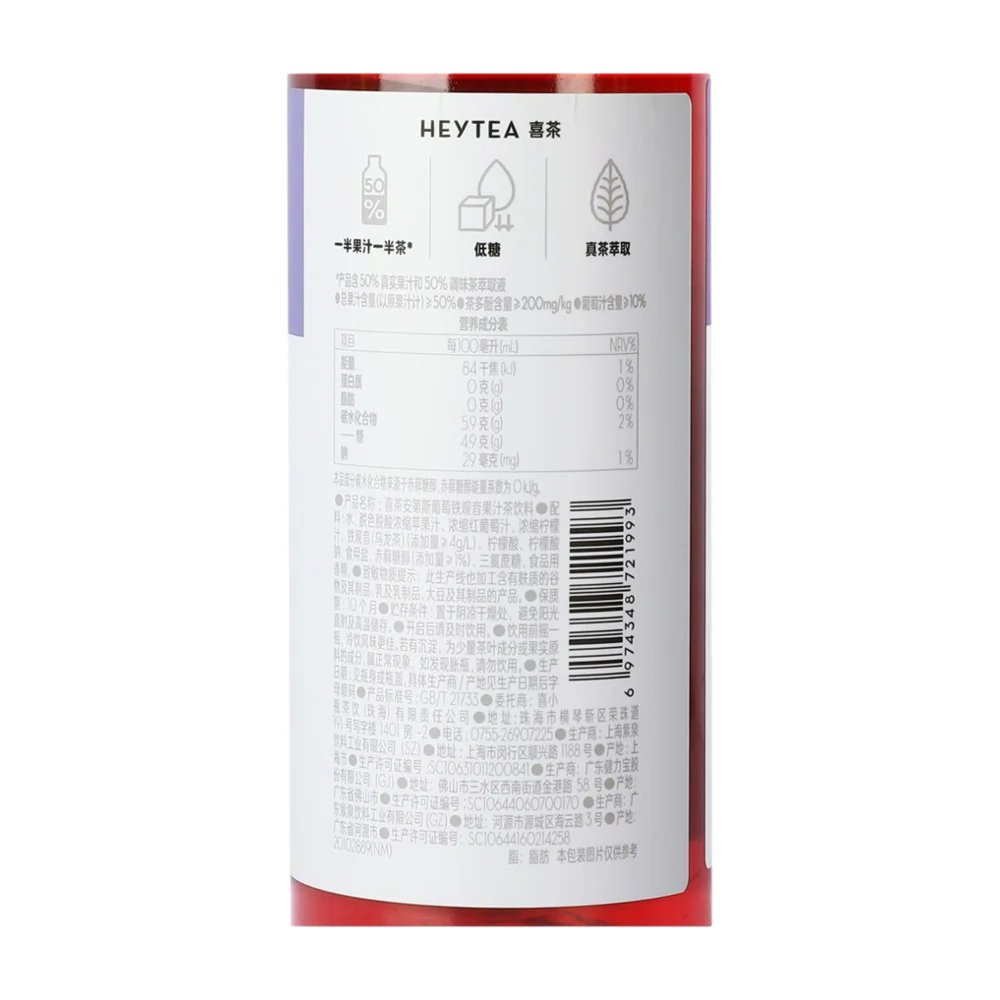 Heytea Andes Grape Tieguanyin Juice Tea Drink 450ml - Image 4